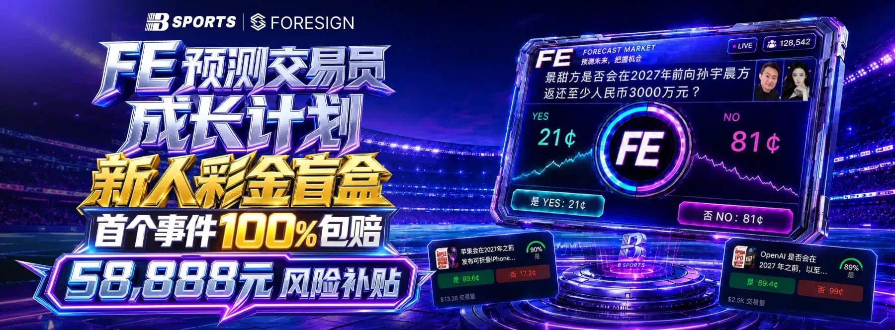 B体育综合赛事与数字文化主题视觉
